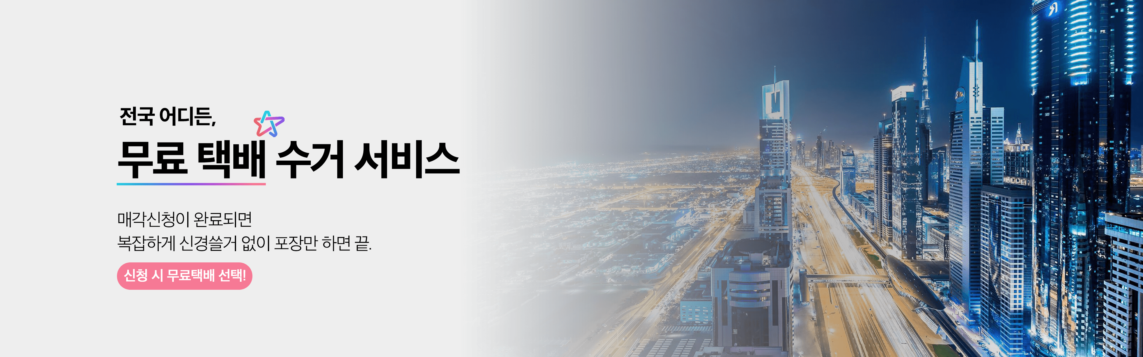 오늘의 추천 상품